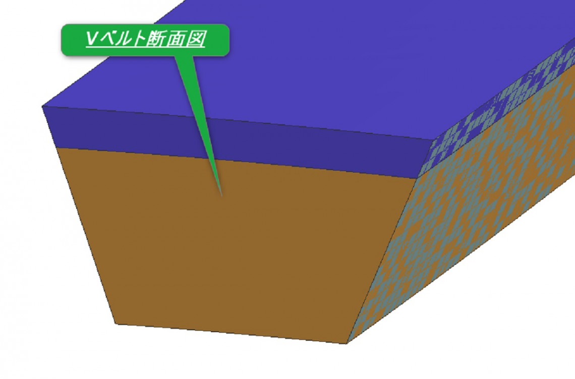 Vベルトモデル 断面図